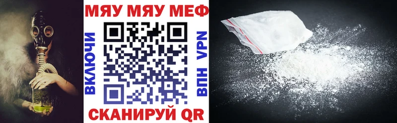 Мефедрон мяу мяу  Пучеж 