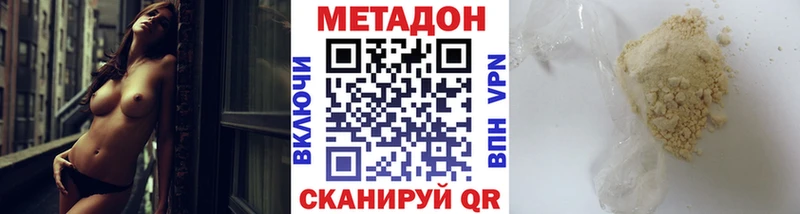МЕТАДОН methadone  Пучеж 